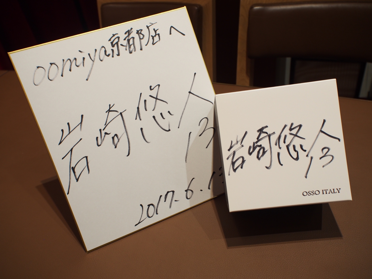 未来の日本サッカー界を背負うスーパースター、岩崎悠人選手がご来店