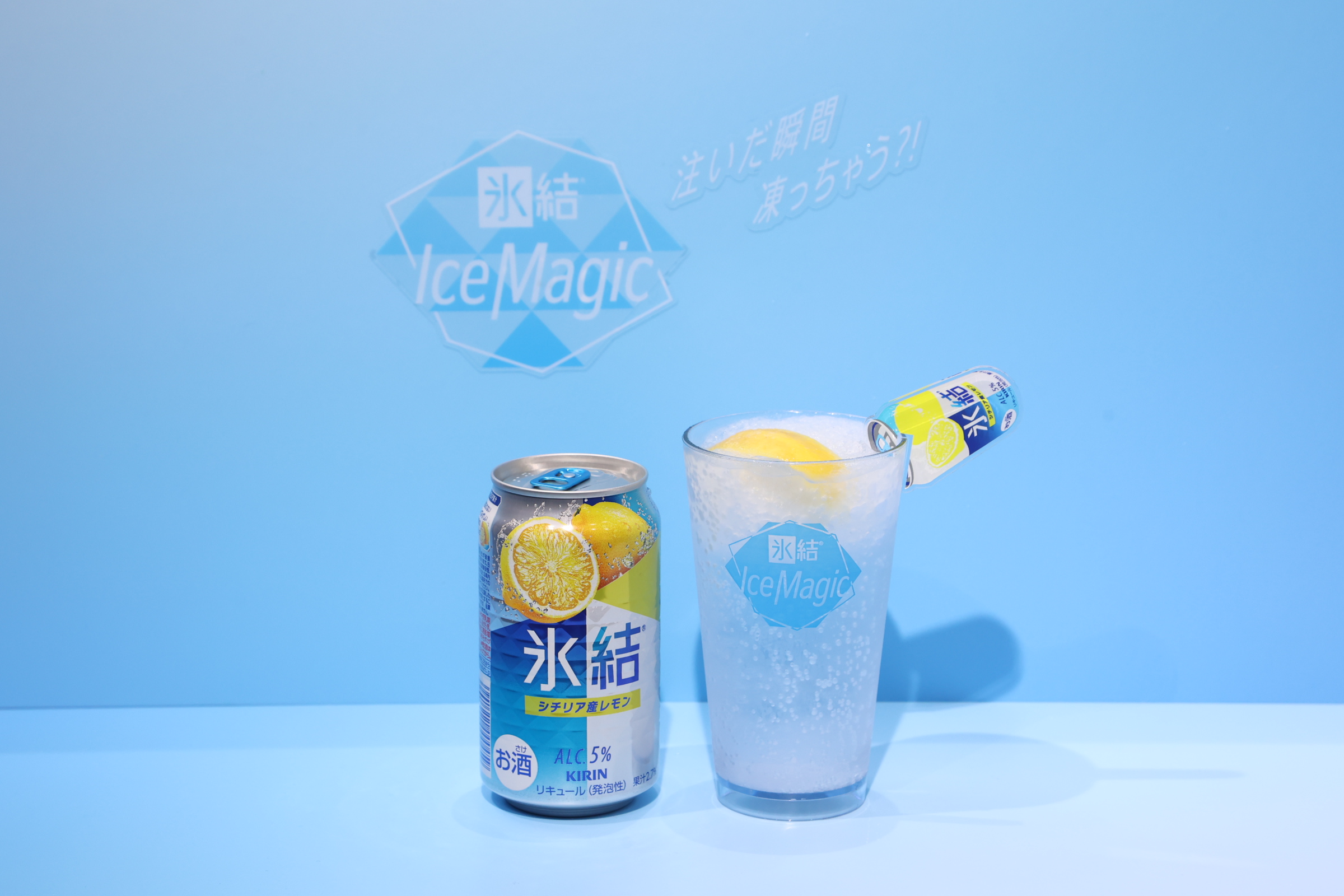 シャープの技術で「氷結®」が凍っちゃう！？ Ice Magicを体験 | SHARP Blog