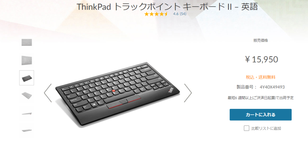 TrackPoint Keyboard II を買った | ぴんくいろにっき