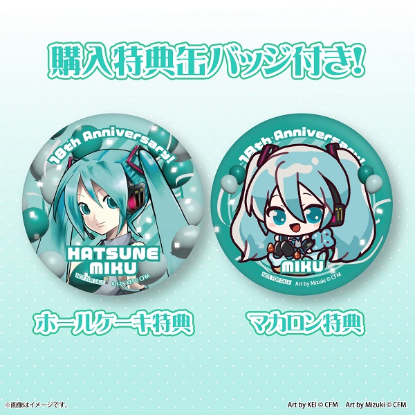 プリントスイーツのプリロールより「初音ミク」18周年記念ケーキ