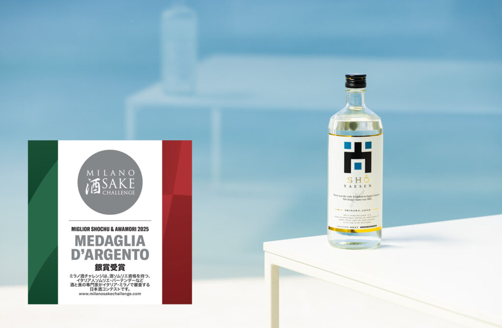 2025年の受賞商品のご紹介 ｜八重泉酒造公式サイト - 石垣島の泡盛