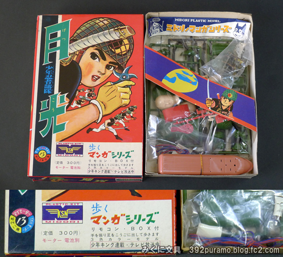 絶版プラモデル情報局: 「少年忍者部隊 月光」のプラモデル