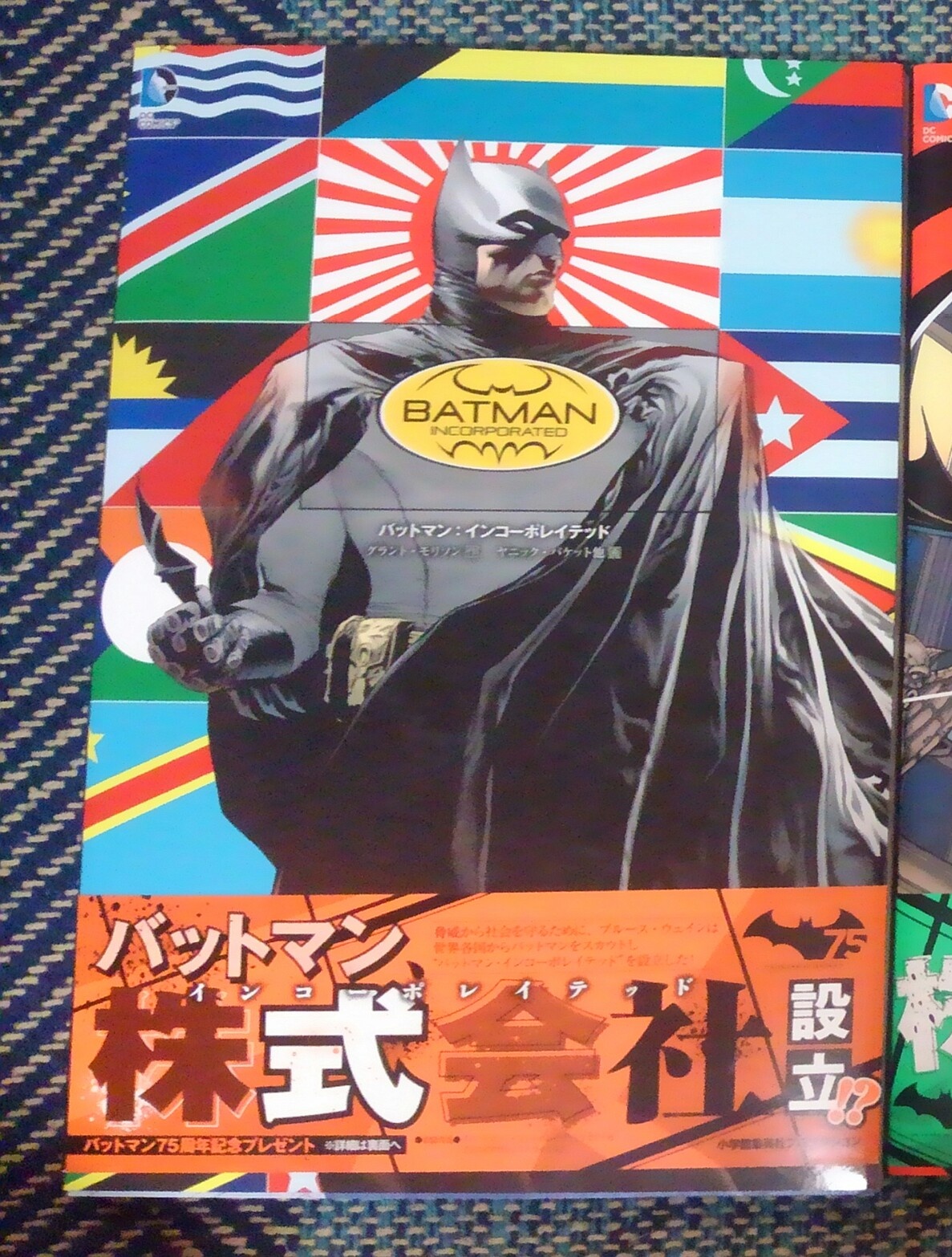 グラント・モリソンによるバットマンサーガ」全11冊一挙紹介