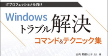 山市良のえぬなんとかわーるど（アーカイブ）: 新刊のお知らせ『IT