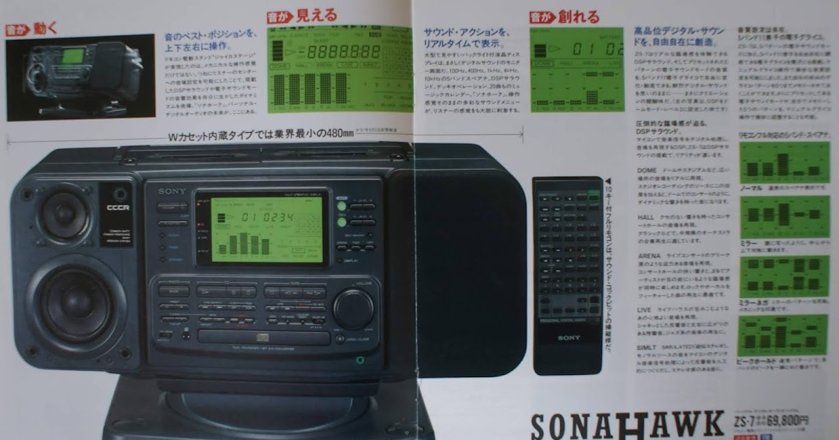 SONY ソナホーク ZS-70 バブルラジカ CDラジカセ SONY CDラジカセ