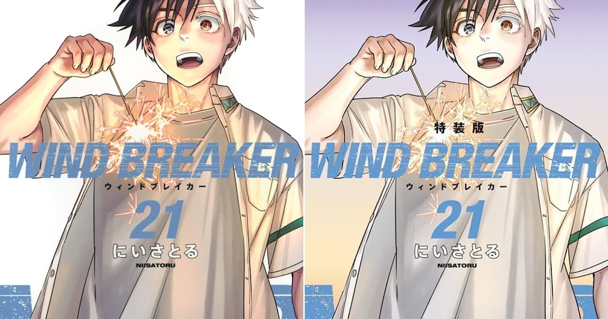 WIND BREAKER 1-21巻＋キャラクターブックセット※特典付き WIND