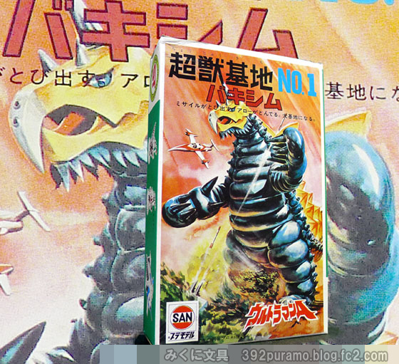 絶版プラモデル情報局: マルサンのウルトラマンA超獣基地シリーズ