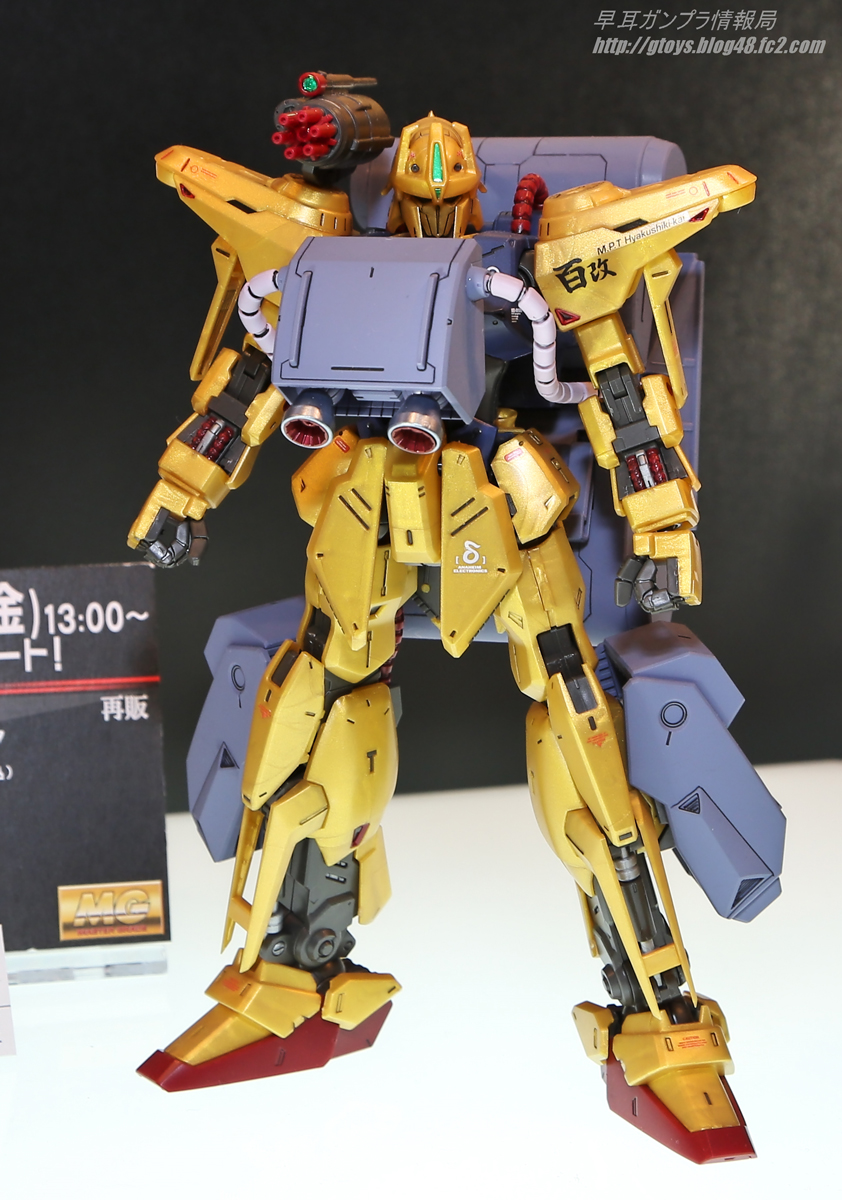 P-Bandai: MG 1/100 MSR-00100S Hyaku Shiki Kai Mass Production Type