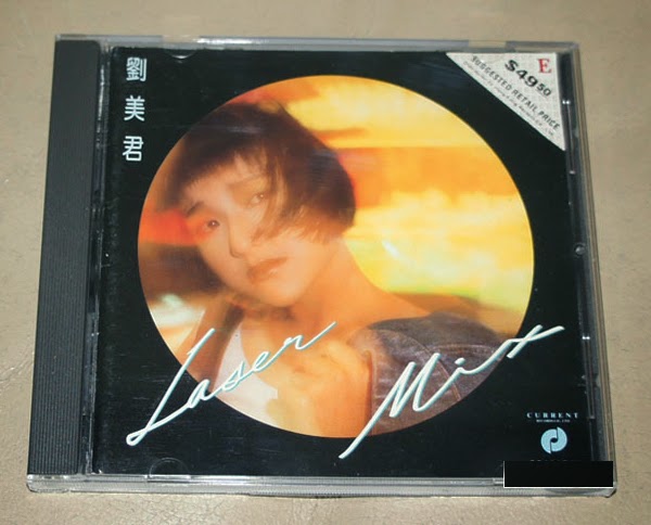come back to love: 劉美君- Laser Mix (1987)