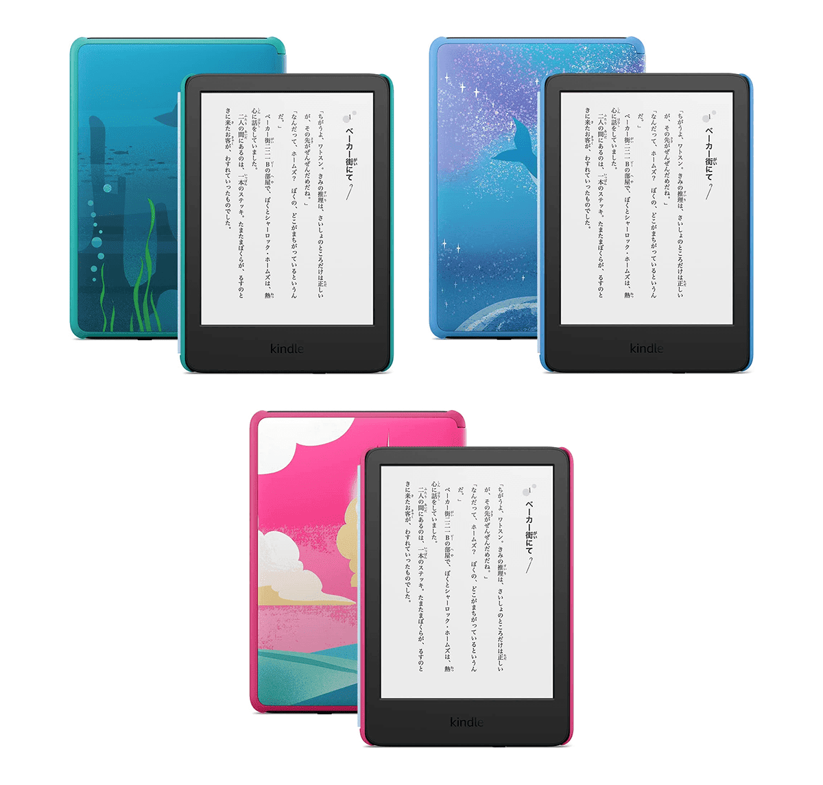 広告無し Kindle Paperwhite キッズモデル 11世代 カバー付き Amazon