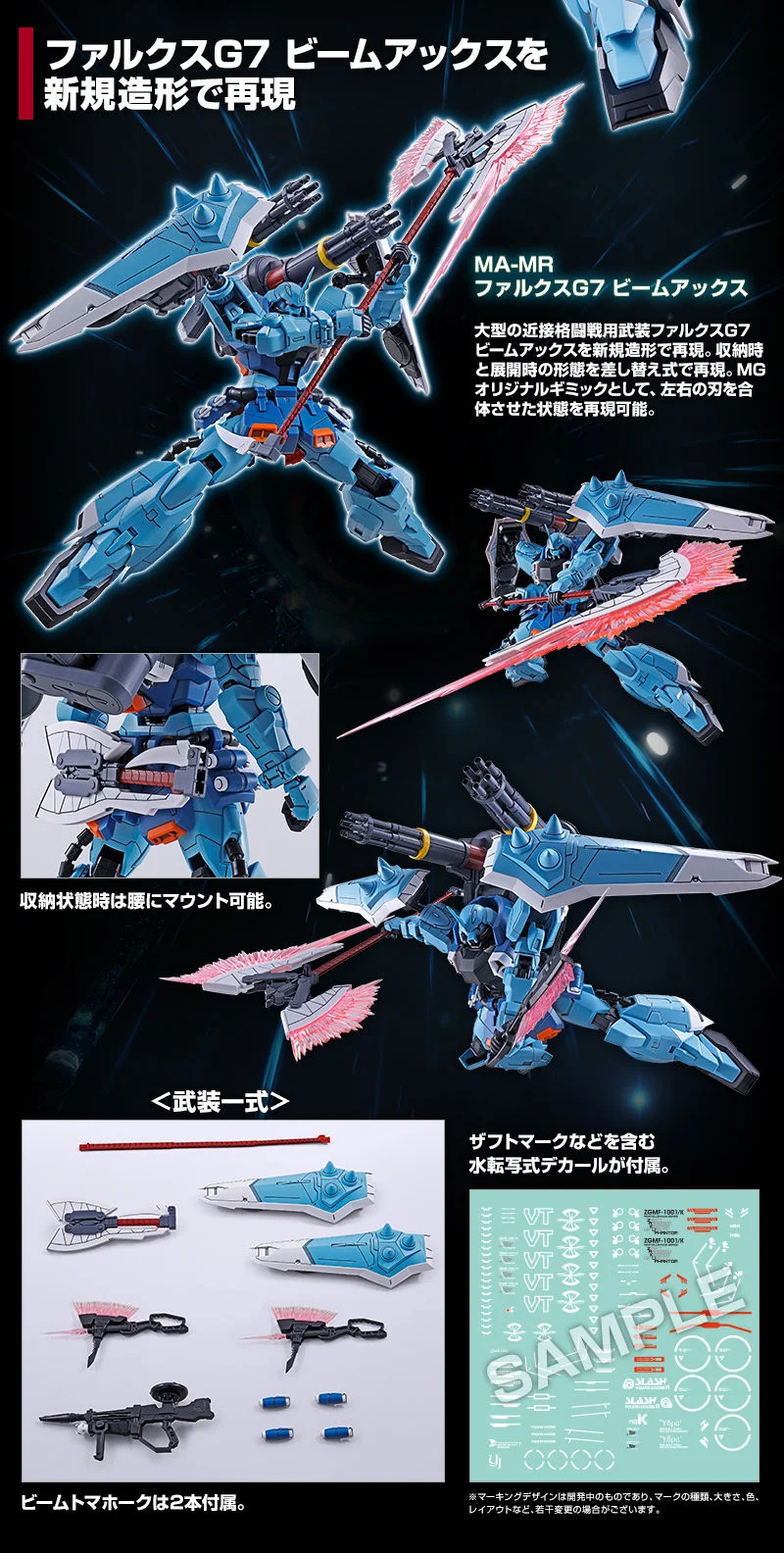 20191127_mg_slash_zaku_phantom