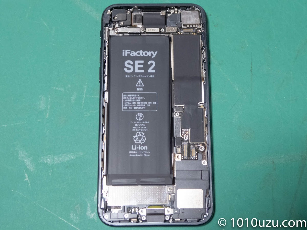 iPhone SE 2020 第2世代のバッテリーを自力で交換した : トイレのうず