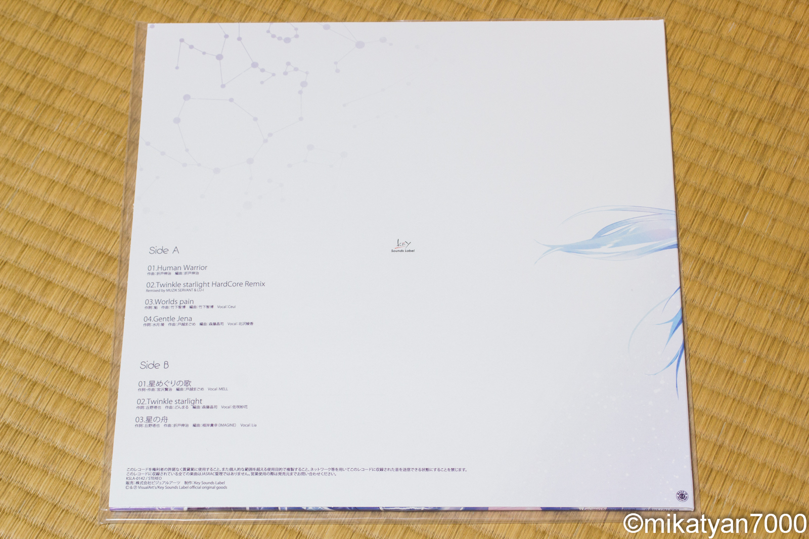 planetarianアナログコレクターズエディションが届きました