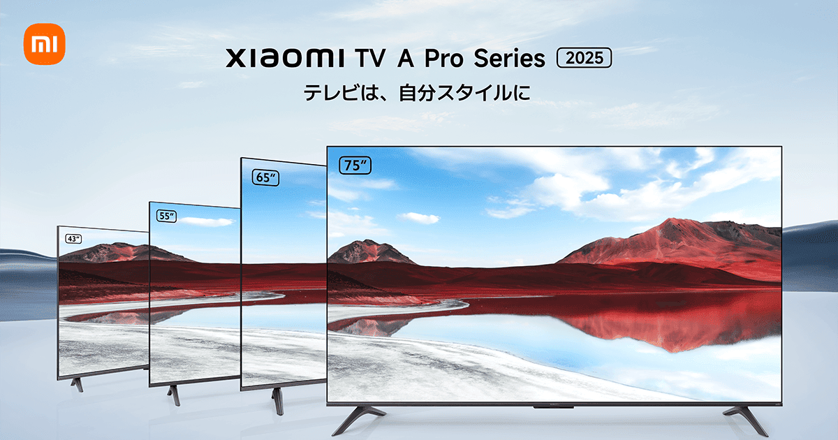 4K QLEDなのに激安のテレビ「Xiaomi TV A Pro 43 2025」が瞬く間に