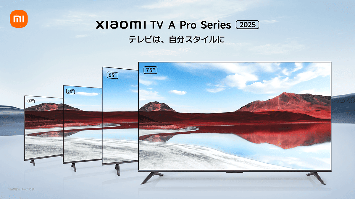 4K QLEDなのに激安のテレビ「Xiaomi TV A Pro 43 2025」が瞬く間に
