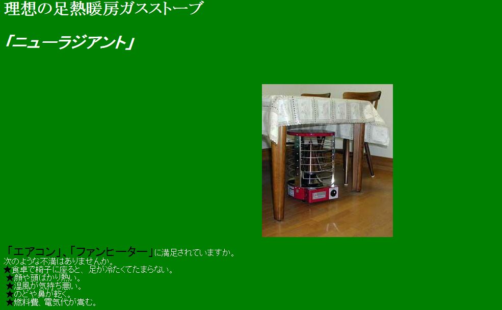 東京都八王子市の暖房器具製造・販売「株式会社青木能率研究所」が解散