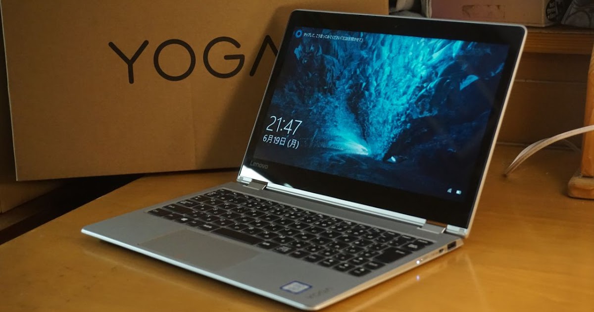 薄型・軽量で持ち運びにもってこいな2in1ノートPC Lenovo YOGA 710の