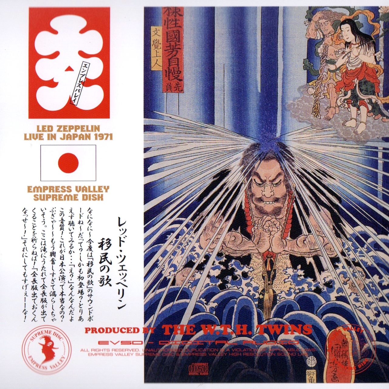 100 GREATEST BOOTLEGS +: #118 LED ZEPPELIN - How The East Was Won