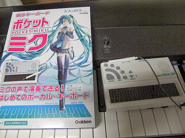 Today's something: 今日の Gakken NSX-39 ポケットミクを買ってみた