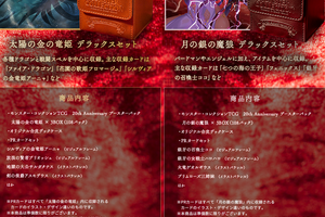 モンコレ】「モンスターコレクションTCG」20th Anniversary ブースター