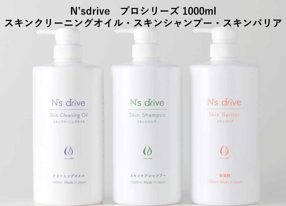 皮膚科学から生まれた犬用スキンケア N's drive (エヌズドライブ