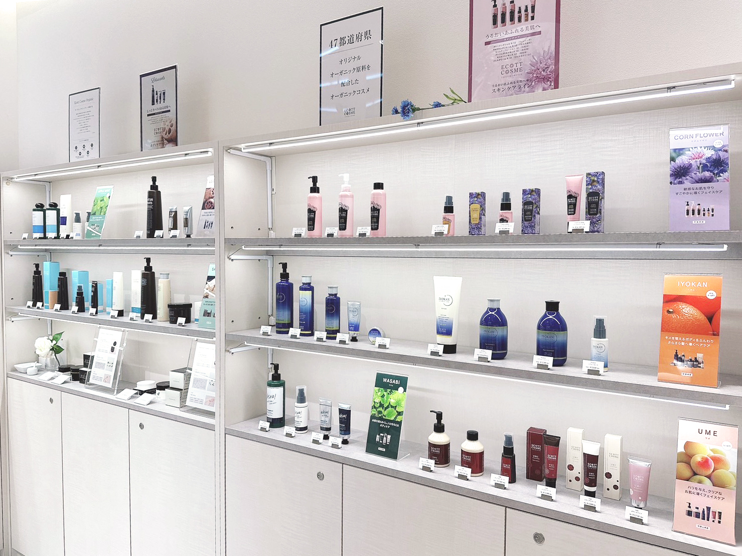 エコットショップ