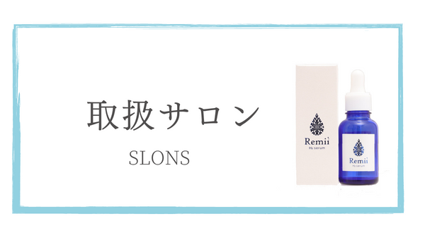 商品紹介 | BlauRemii