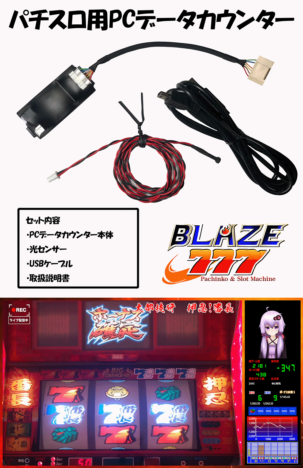 Blaze_PC_DataCounter_4.png