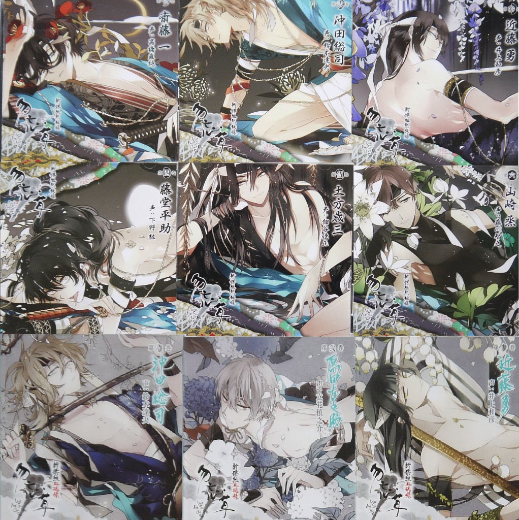 ドラマCD『新撰組黙秘録 勿忘草』まとめて売るならブラックローズへ