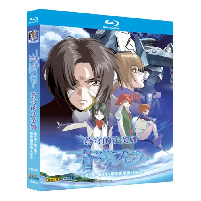 蒼穹のファフナー 第1期+第2期+劇場版+OVA 完全版 Blu-ray BOX 全巻