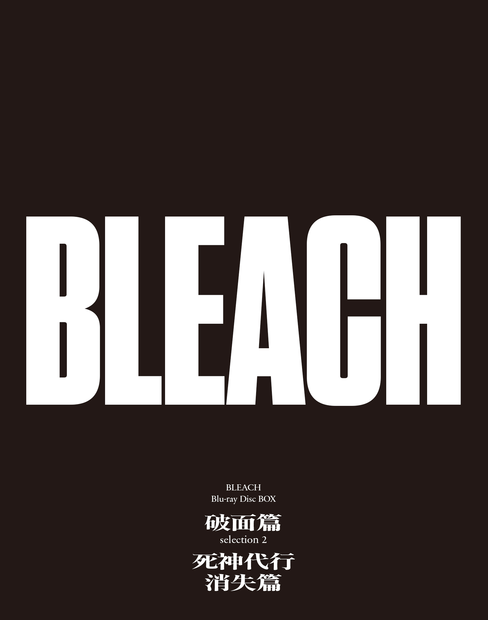 TVアニメ「BLEACH 千年血戦篇」公式サイト