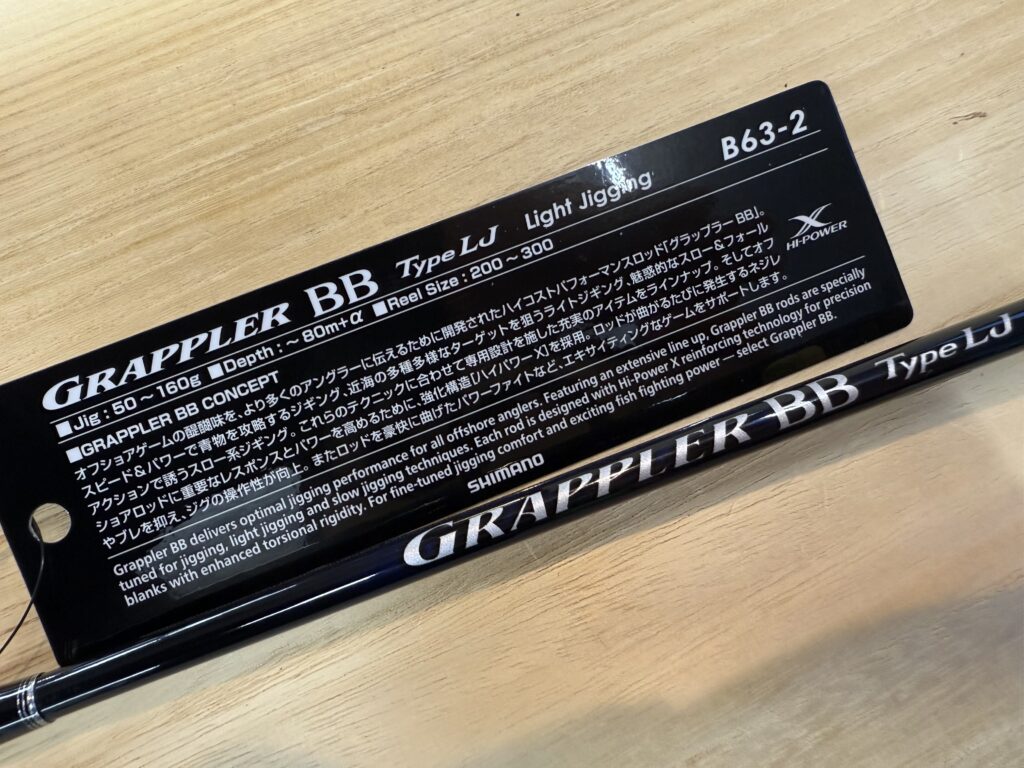 大人気！お得な『サクラマスジギング限定Special応援セット!』のご紹介