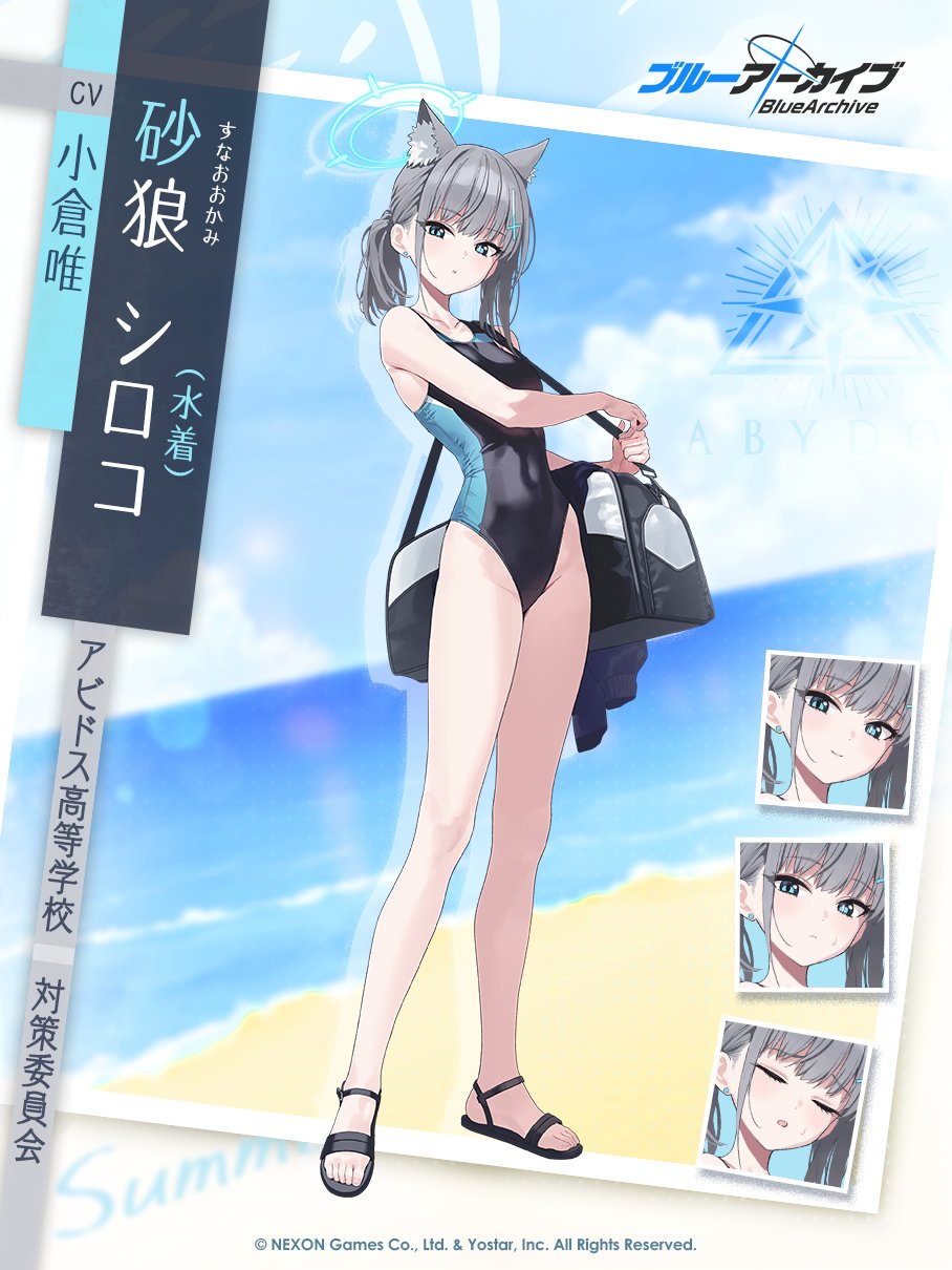 砂狼 シロコ(水着) - ブルアカユティル