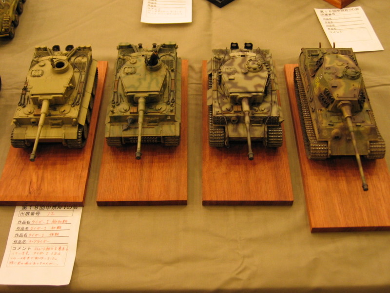 タミヤ キングタイガー(ポルシェ砲塔) その1 <連結式キャタピラ