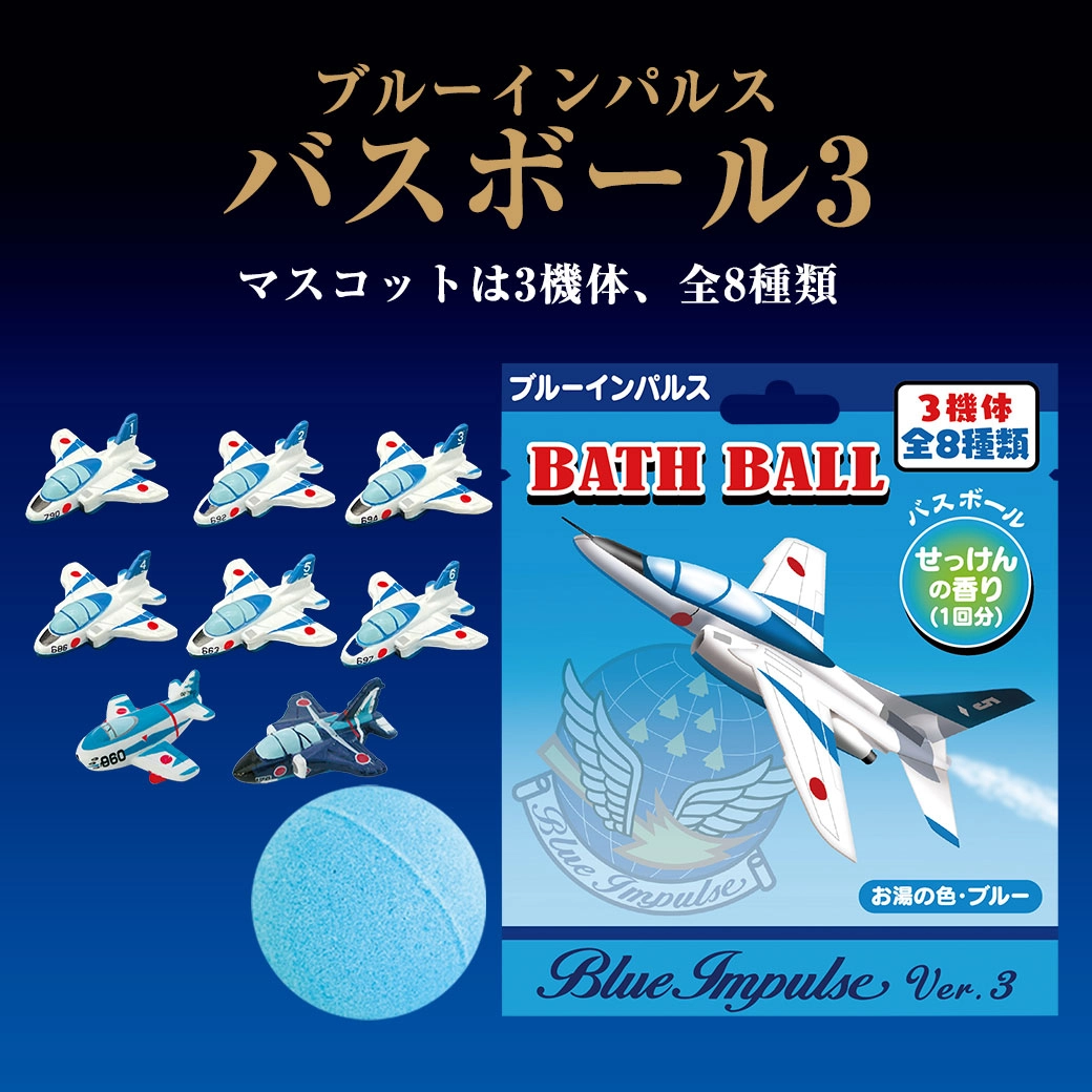 ブルーインパルス マスキングテープ 垂直尾翼