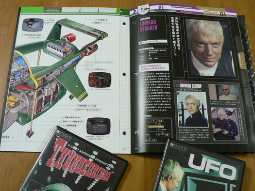 ジェリー・アンダーソン SF特撮DVDコレクション: BLUESS Laboratory