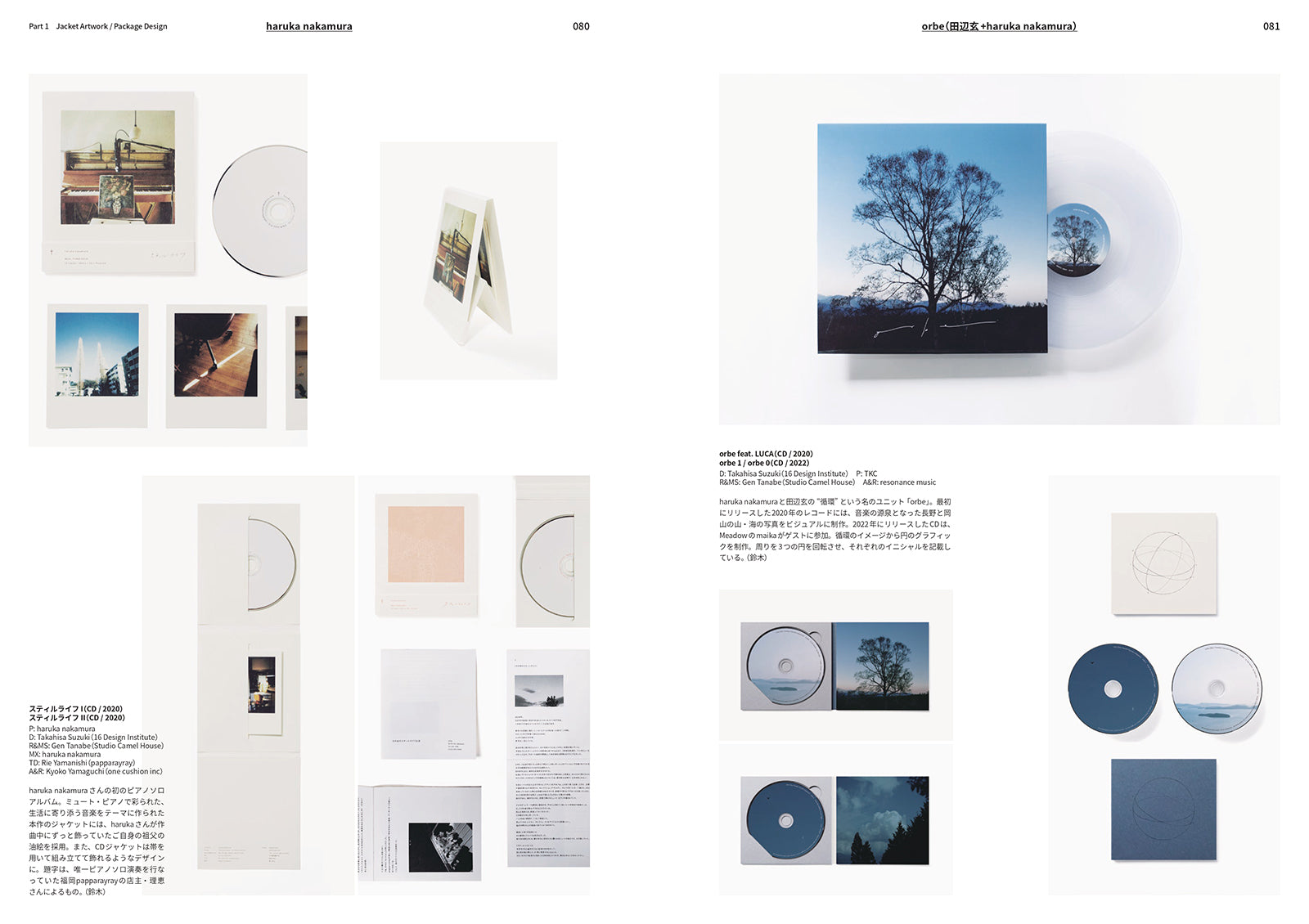 あたらしい音楽のデザイン | 株式会社ビー・エヌ・エヌ