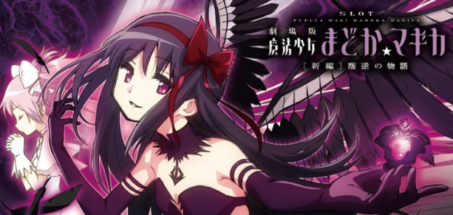 劇場版魔法少女まどか マギカ[新編]叛逆の物語の全解析情報一覧