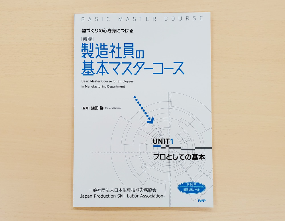 オリジナル教材 - 人材サービス事業者団体|一般社団法人 日本BPO協会