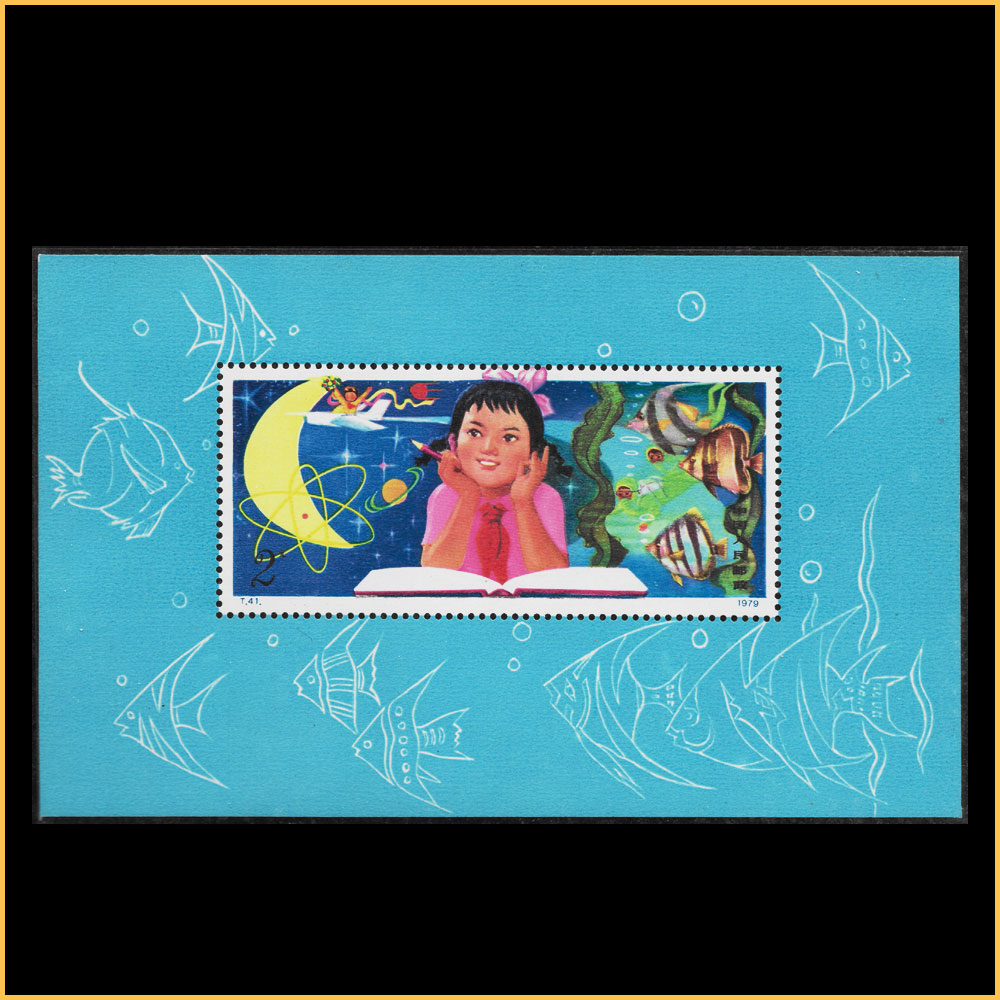 T41 从小爱科学（小型张） – 左氏珍藏