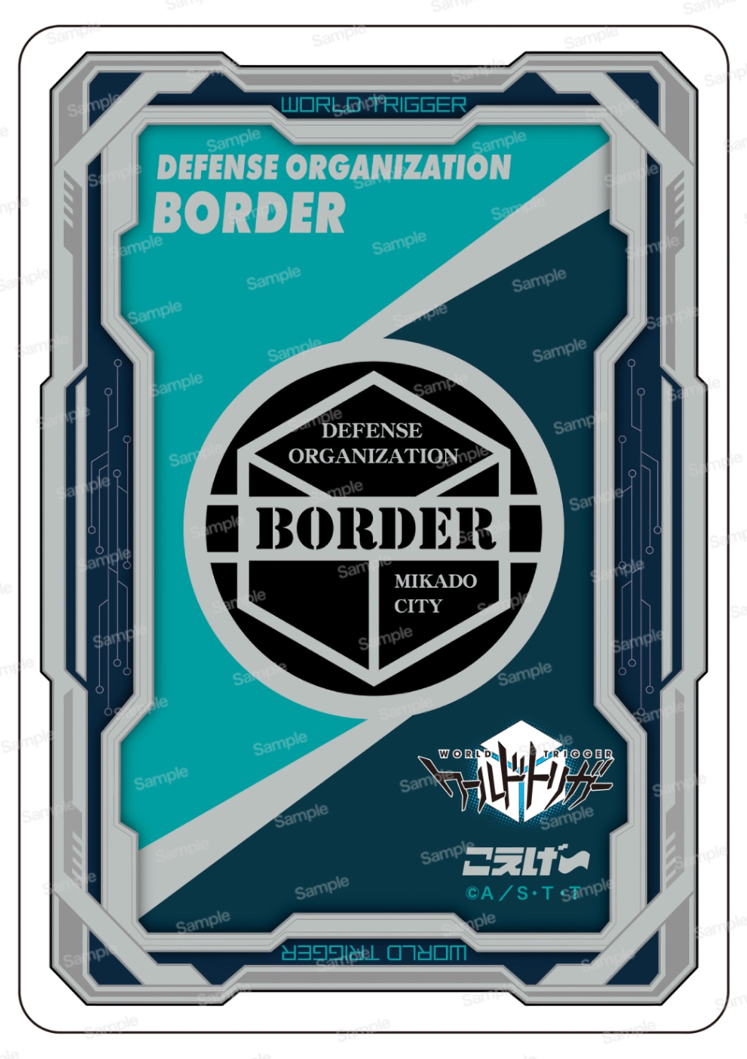 ワールドトリガー 声に出したいワールドトリガーババ抜き