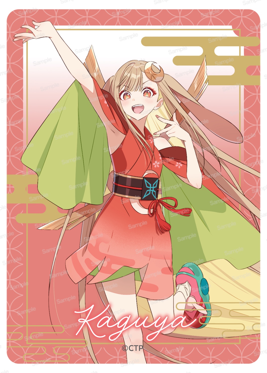 超かぐや姫！ クリアカード