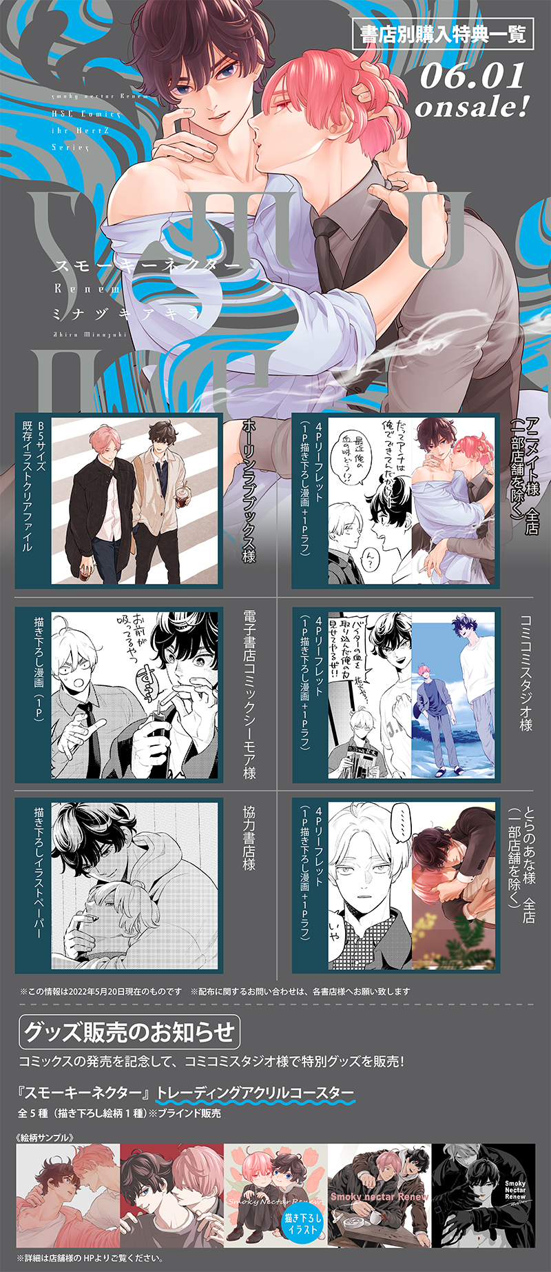 スモーキーネクター Renew｜ビーズガーデン bʼs-garden