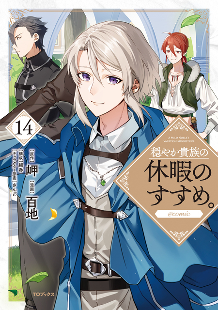 ヴァリアブル・ジオ | アニメ動画見放題 | dアニメストア