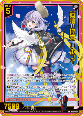 Z/X -Zillions of enemy X- スカジャン「リルフィ」【XLサイズ