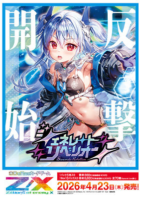 Y*様 SorAZセレブレーション 9枚セット SorAZセレブレーション 9枚セット