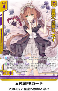 通販限定】Z/X -Zillions of enemy X- シチュエーションCD付きシーツ