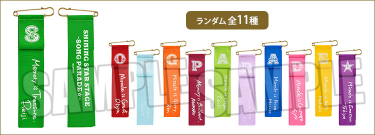 うた☆プリ_SSS事前通販: ：【公式】ブロッコリーグッズの通販サイト