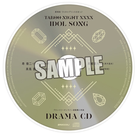 作品タイトルで選ぶ/うたの☆プリンスさまっ♪(並び順：発売日(降順