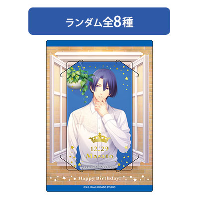 Birthday Series 2025 Ver.「聖川真斗」: ：【公式】ブロッコリー